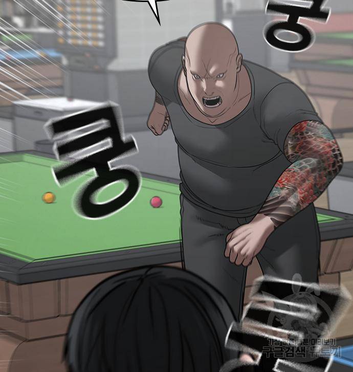 현실퀘스트 53화 27