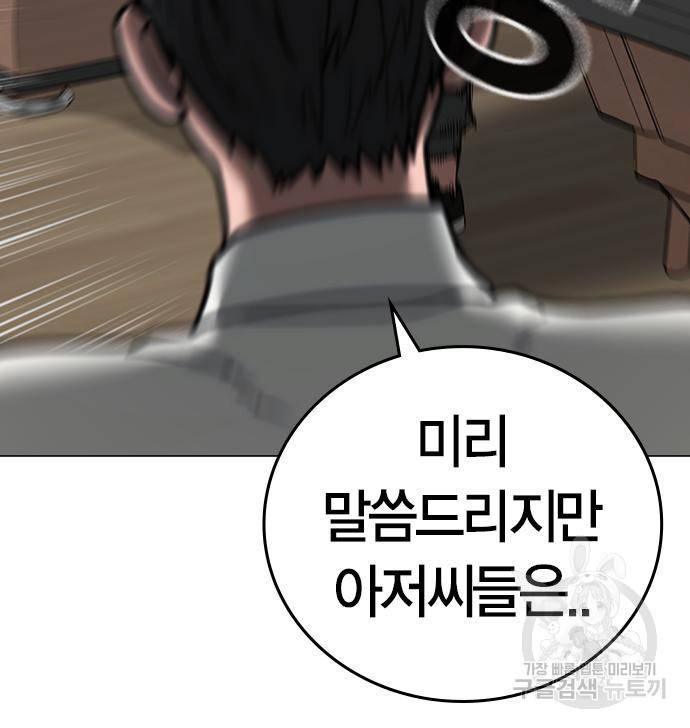 현실퀘스트 53화 28