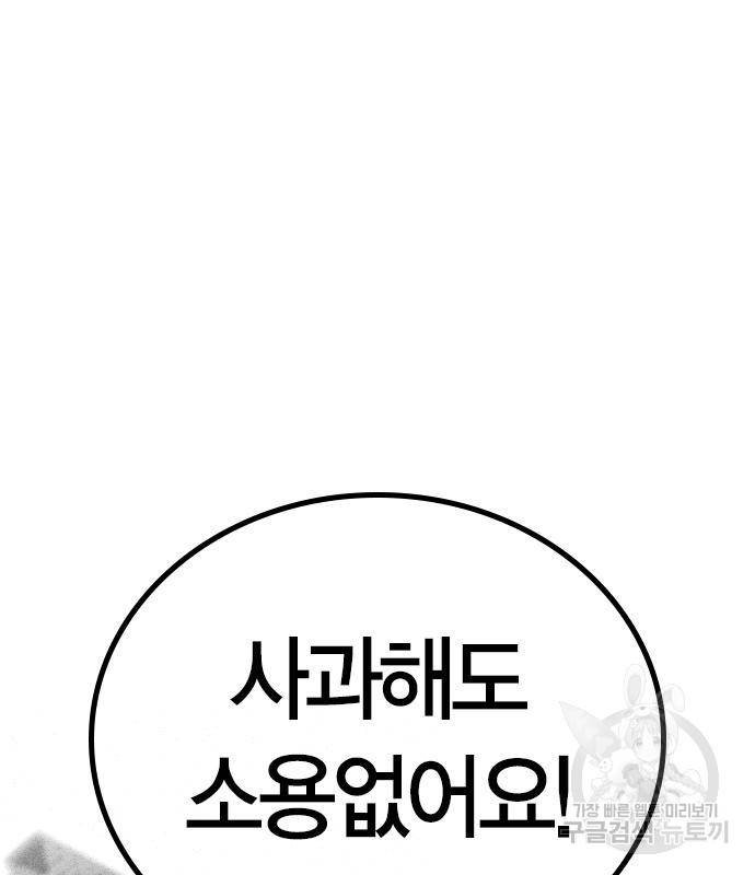 현실퀘스트 53화 29