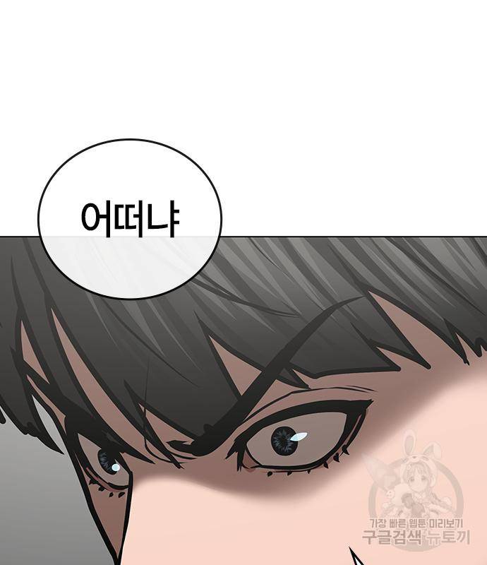 현실퀘스트 53화 32