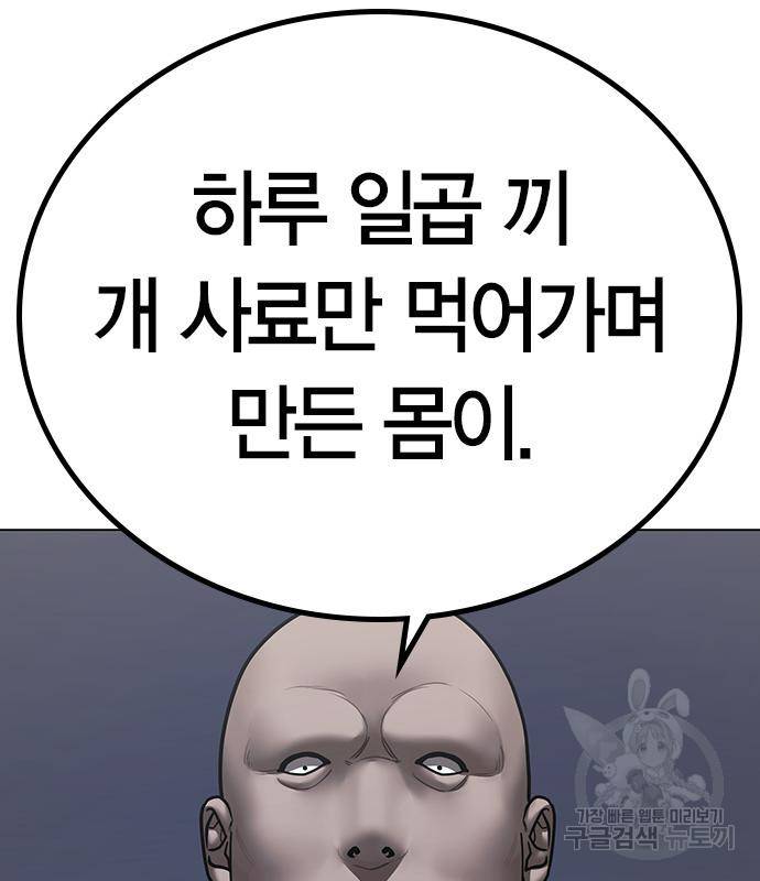 현실퀘스트 53화 34