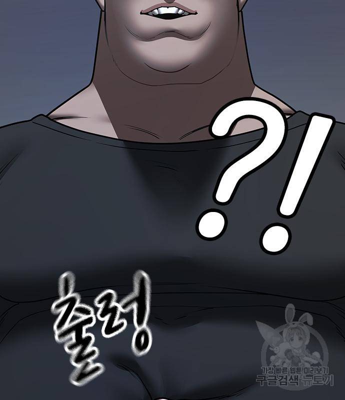 현실퀘스트 53화 35