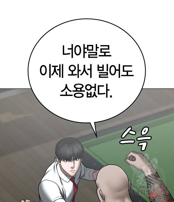 현실퀘스트 53화 37