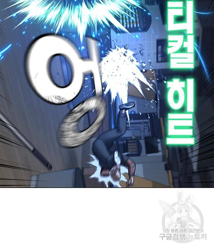 현실퀘스트 53화 43