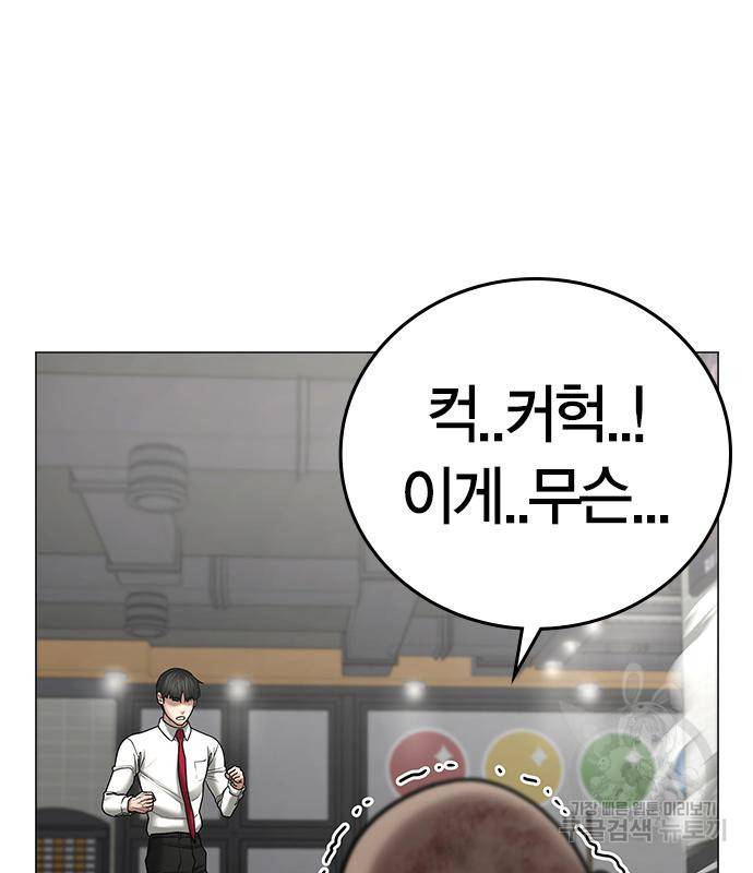 현실퀘스트 53화 44