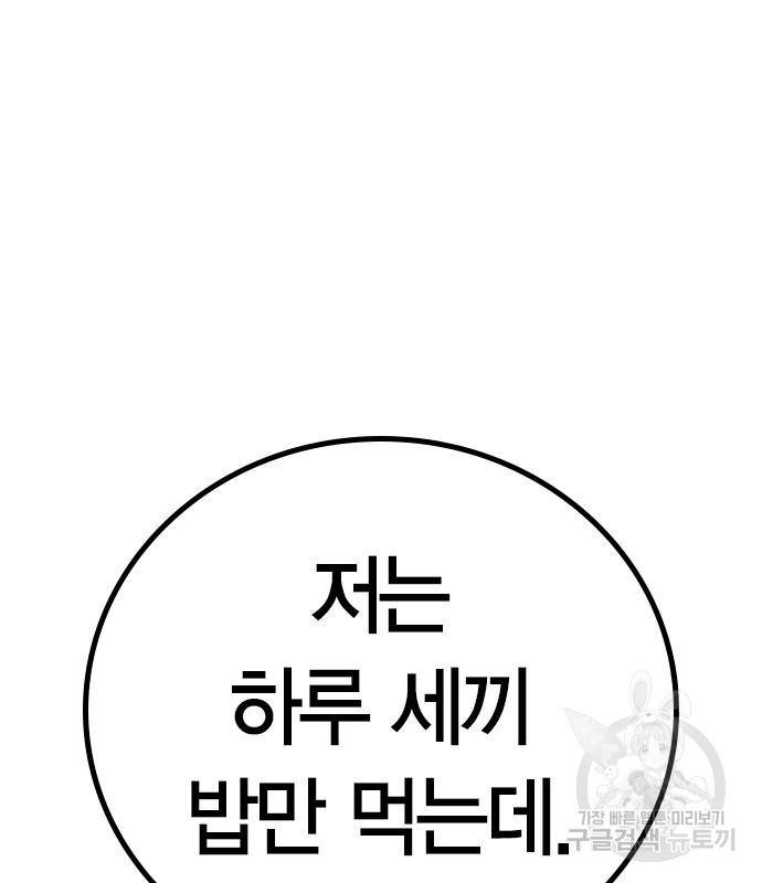 현실퀘스트 53화 46