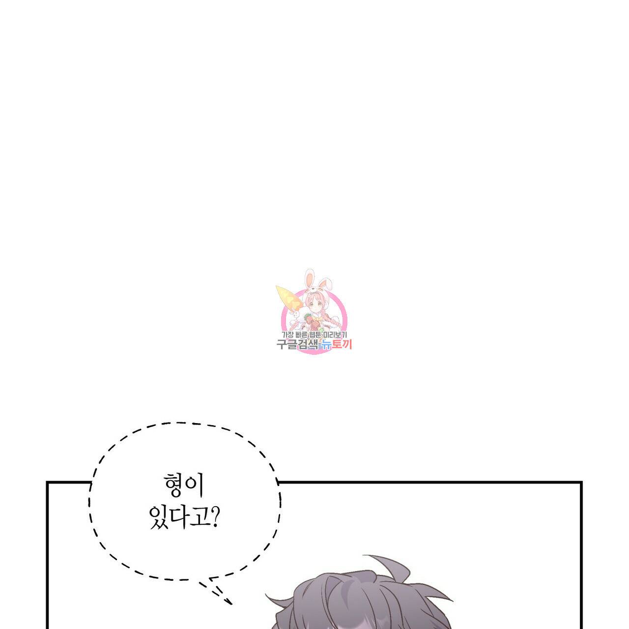 메리 마블링 7화 1