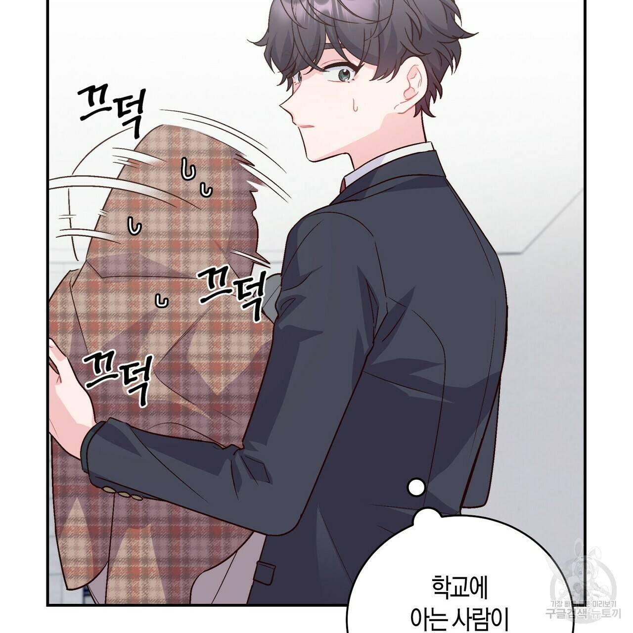 메리 마블링 7화 2