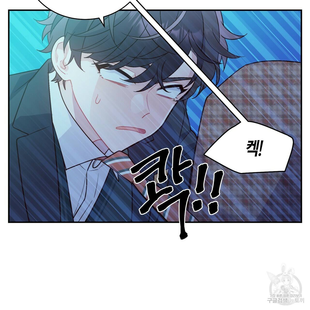 메리 마블링 7화 6