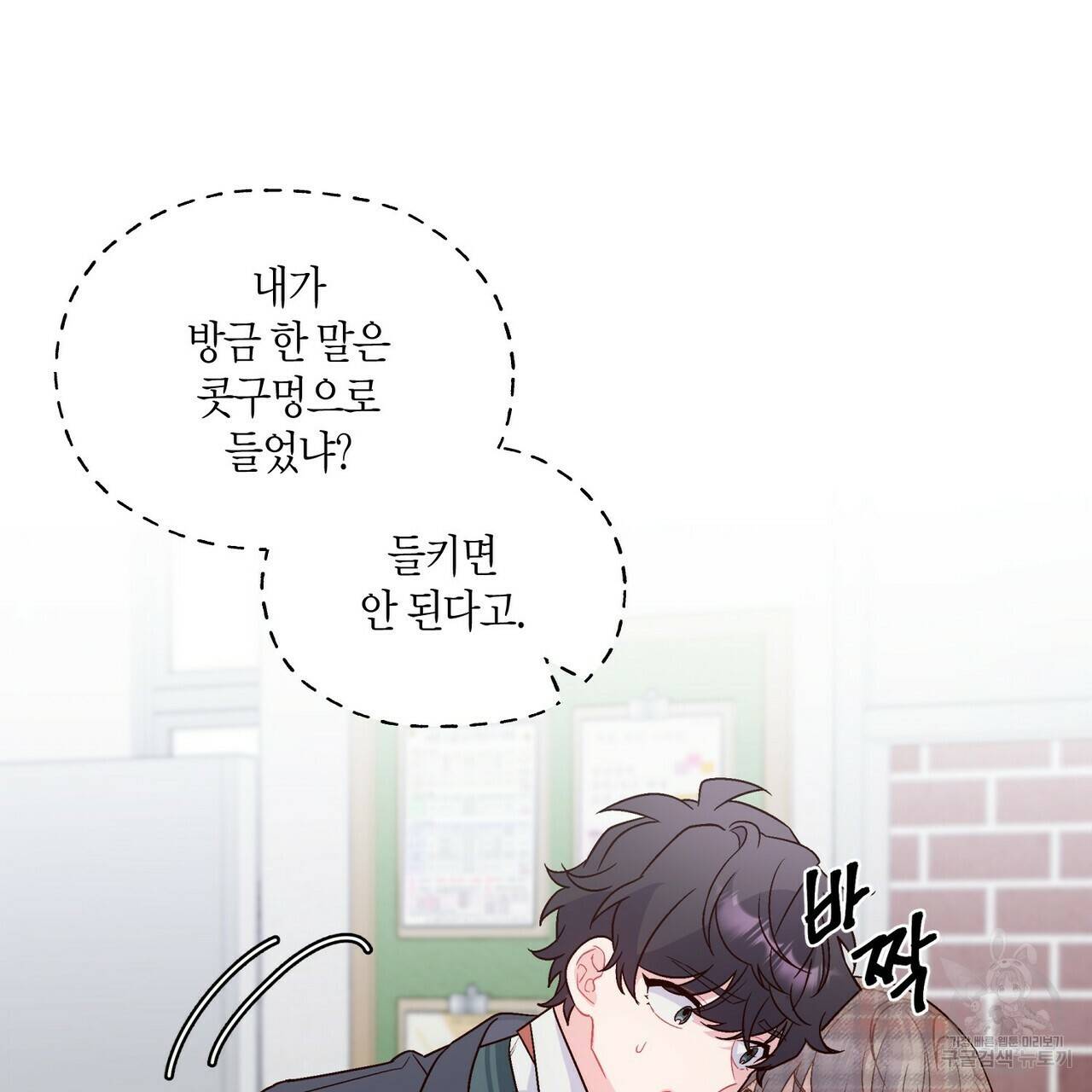 메리 마블링 7화 7