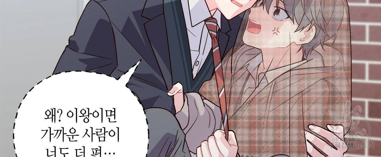 메리 마블링 7화 8