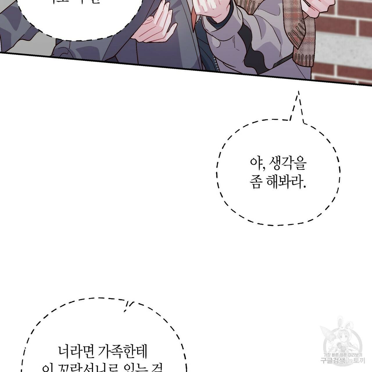 메리 마블링 7화 9