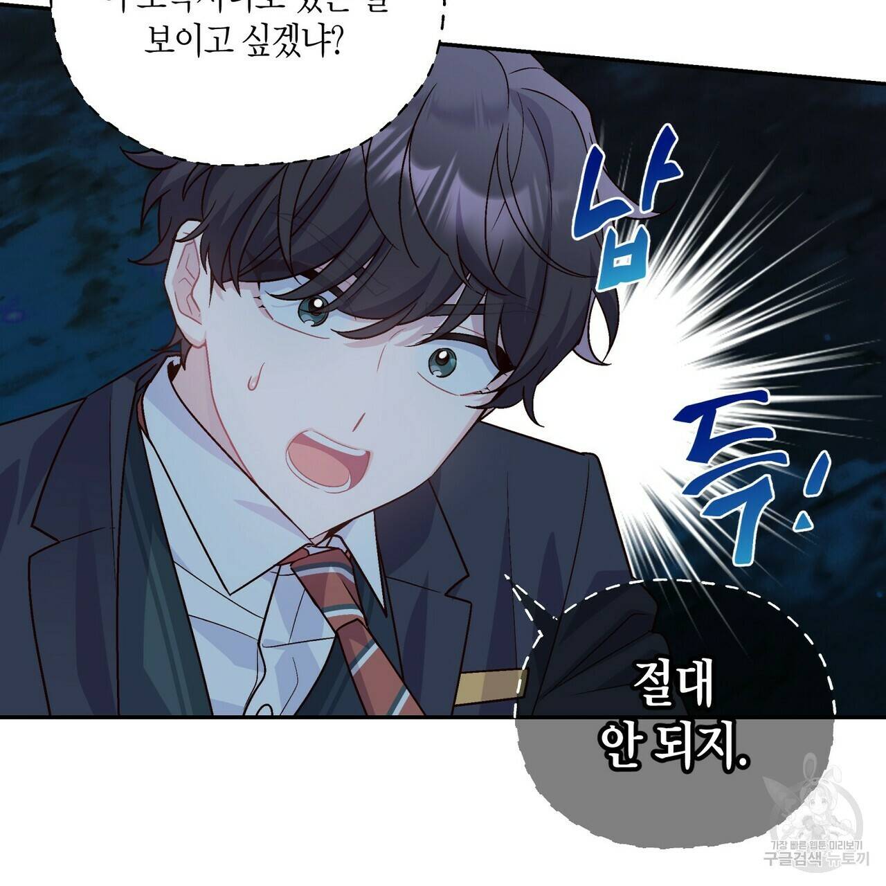 메리 마블링 7화 10