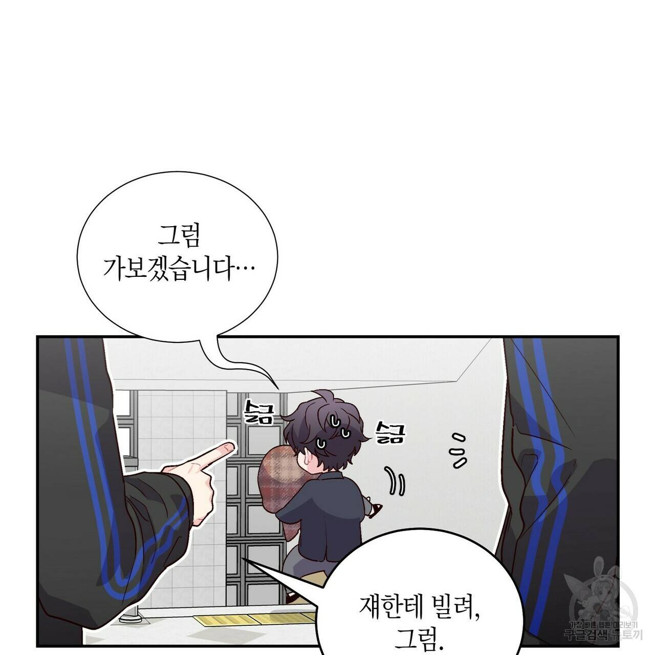 메리 마블링 7화 11