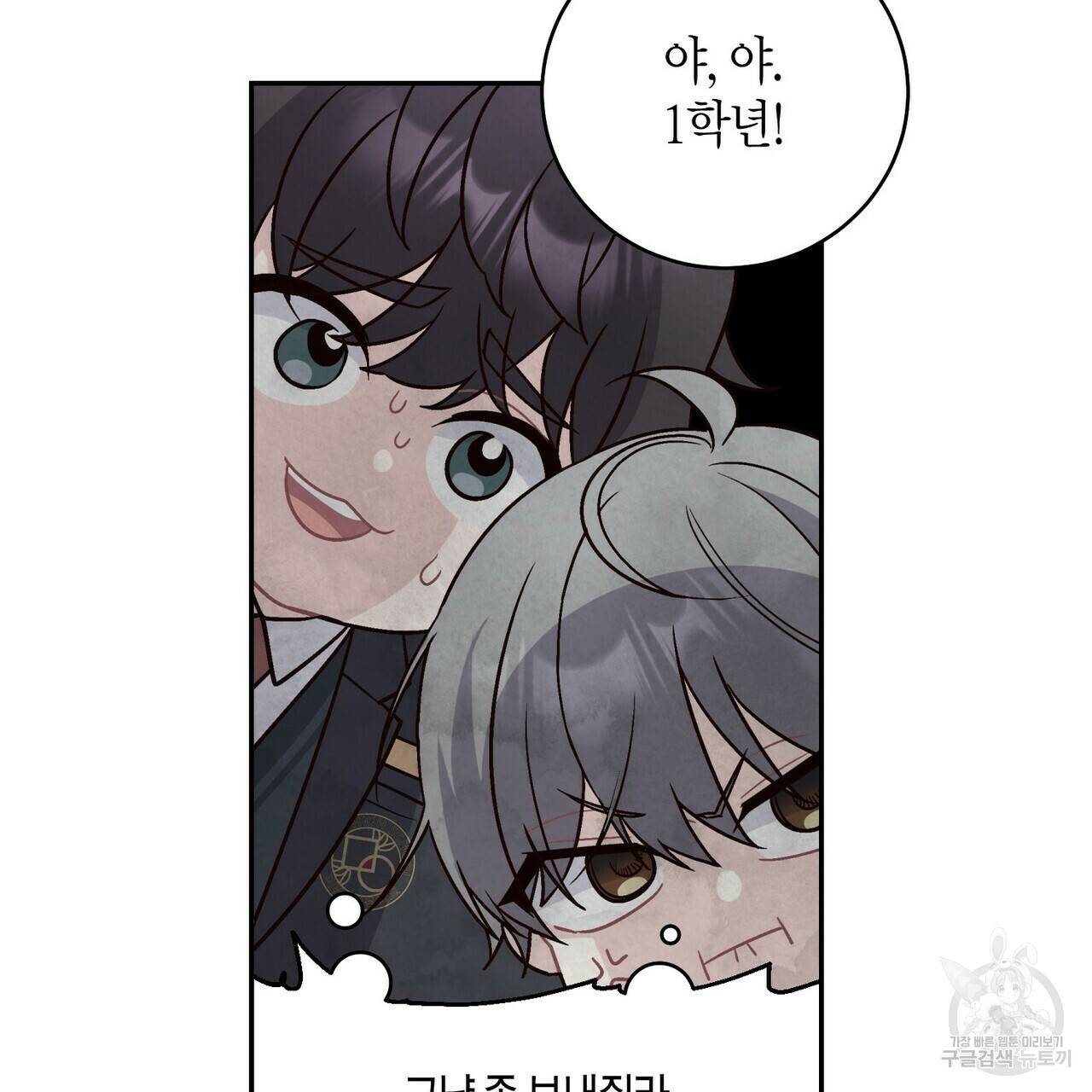 메리 마블링 7화 13