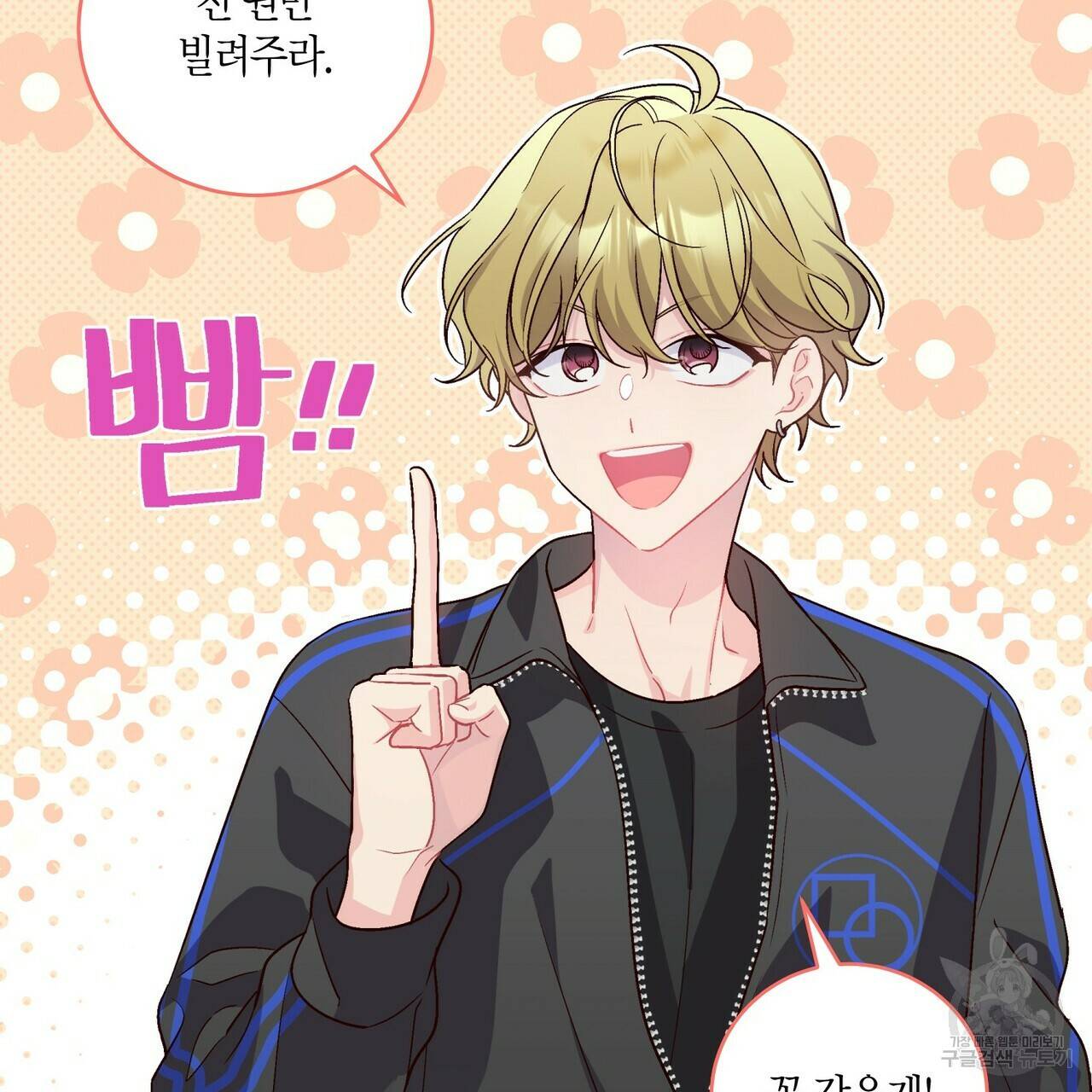 메리 마블링 7화 15
