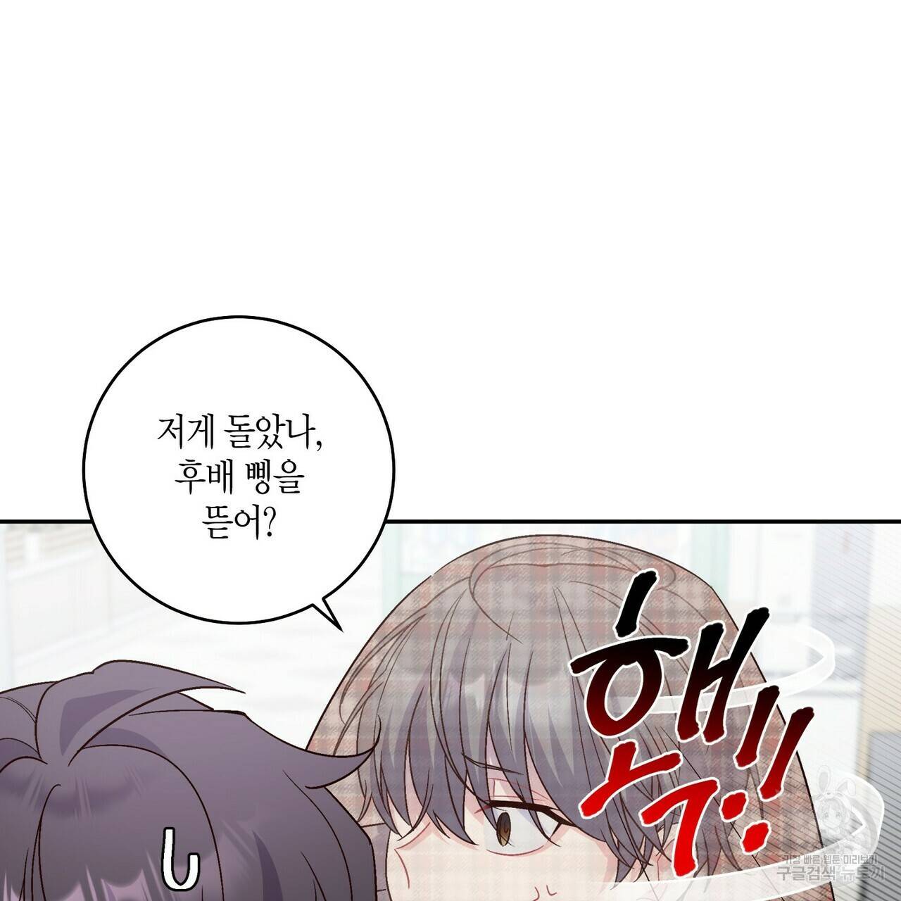 메리 마블링 7화 17