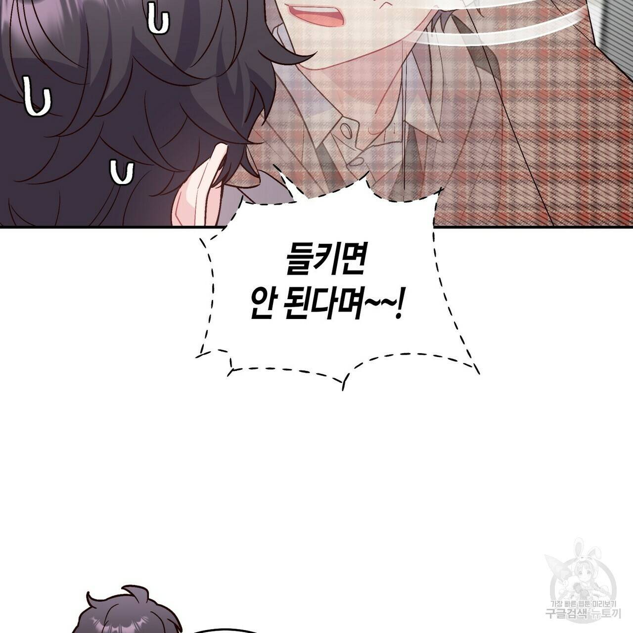 메리 마블링 7화 18