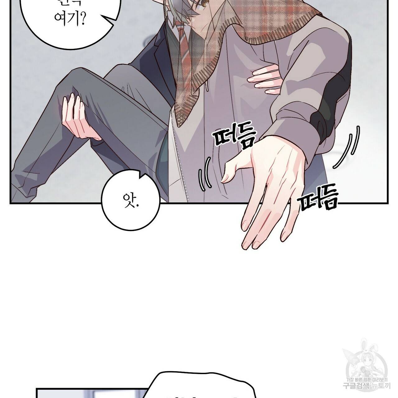 메리 마블링 7화 21
