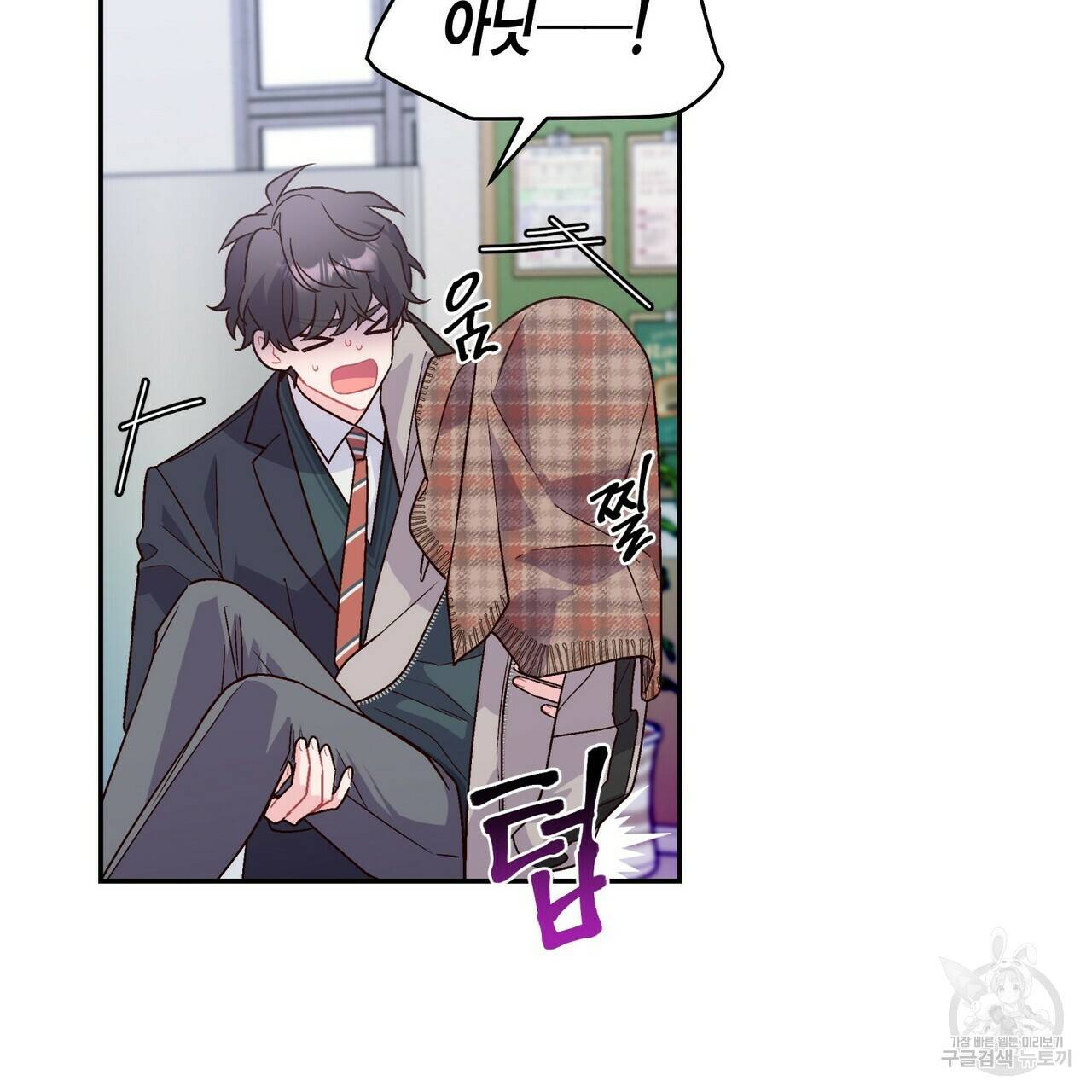 메리 마블링 7화 22