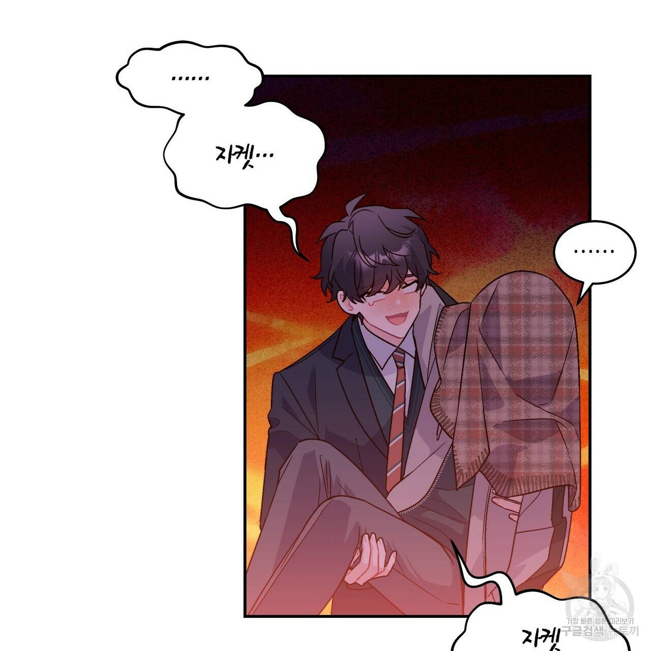 메리 마블링 7화 23