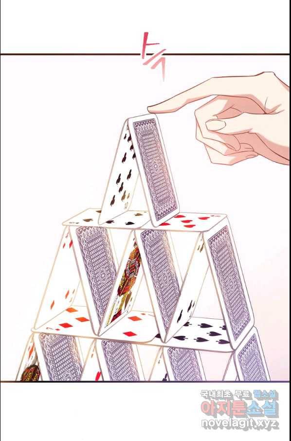 메리지 B 10화 3