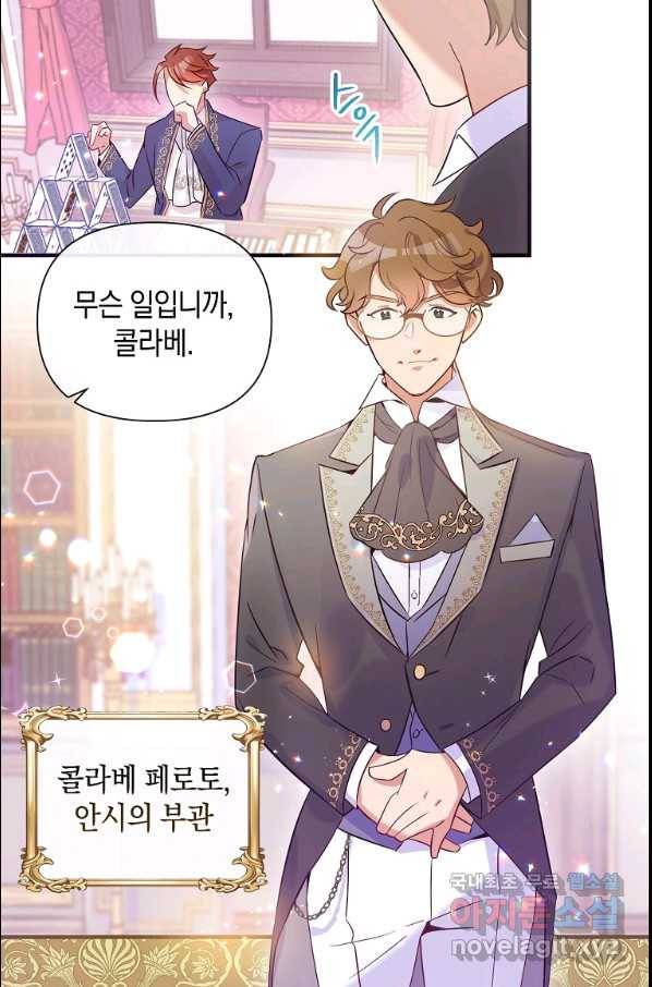 메리지 B 10화 6