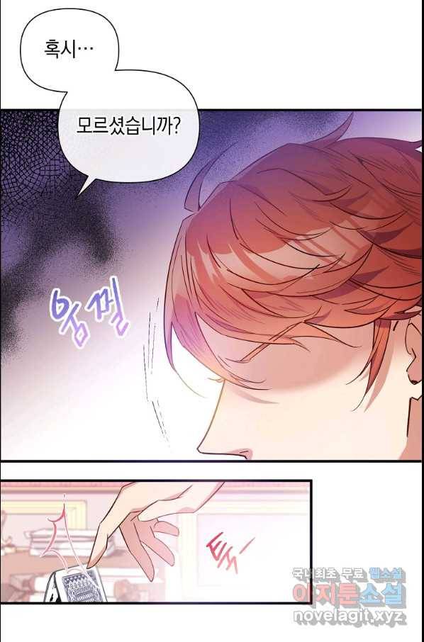 메리지 B 10화 9