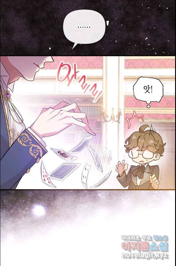 메리지 B 10화 10
