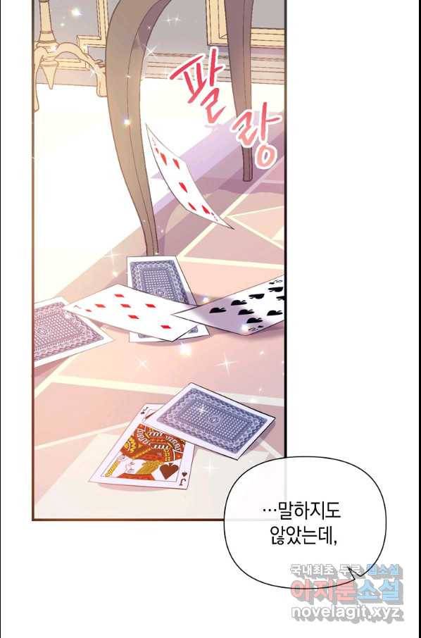메리지 B 10화 11