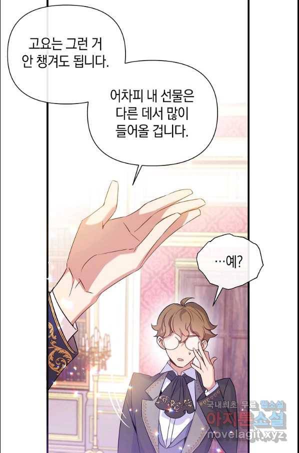 메리지 B 10화 14