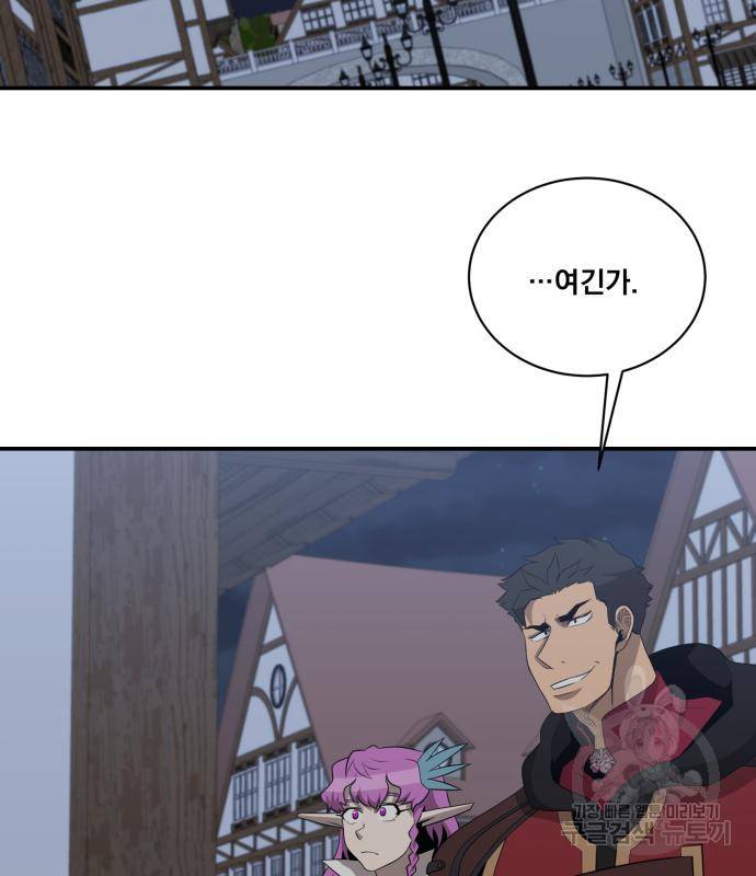 꽃만 키우는데 너무강함 135화 2