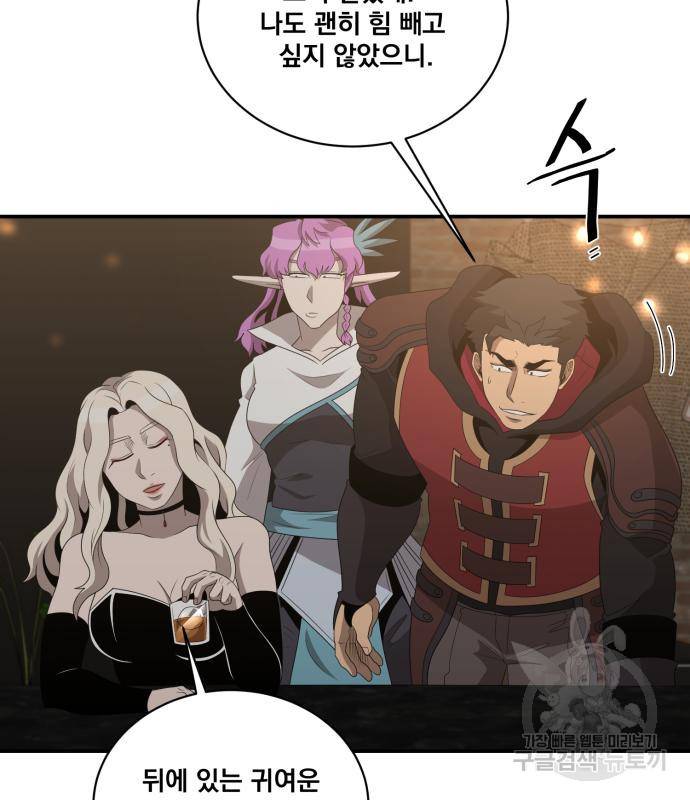 꽃만 키우는데 너무강함 135화 10
