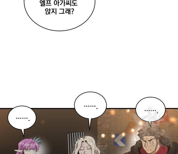 꽃만 키우는데 너무강함 135화 11
