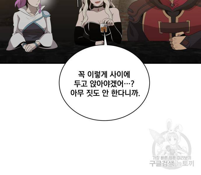 꽃만 키우는데 너무강함 135화 12