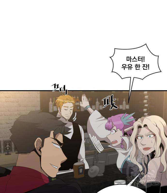 꽃만 키우는데 너무강함 135화 13
