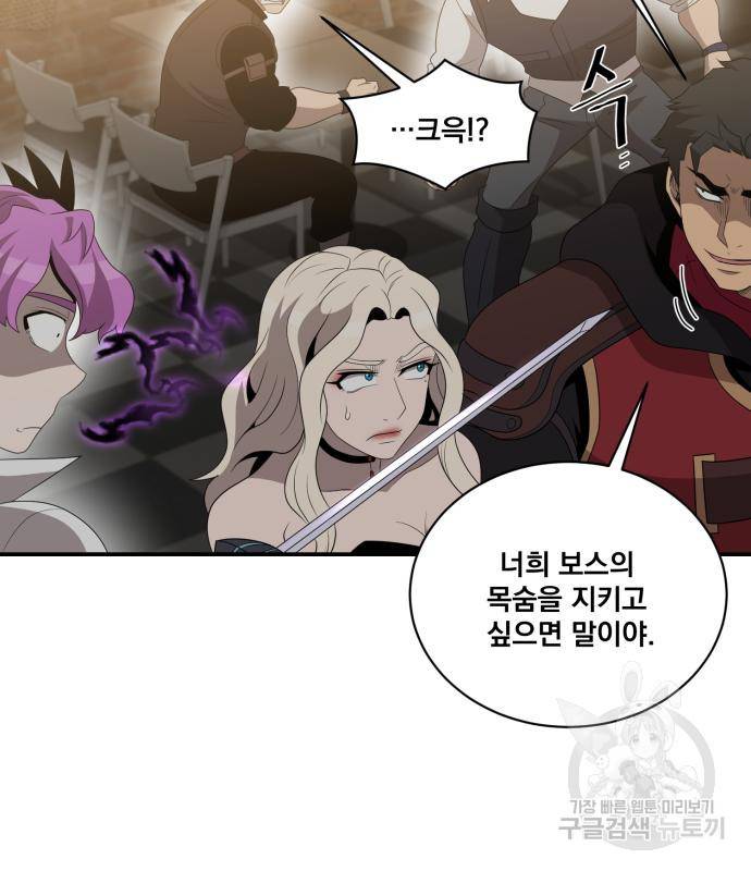 꽃만 키우는데 너무강함 135화 22
