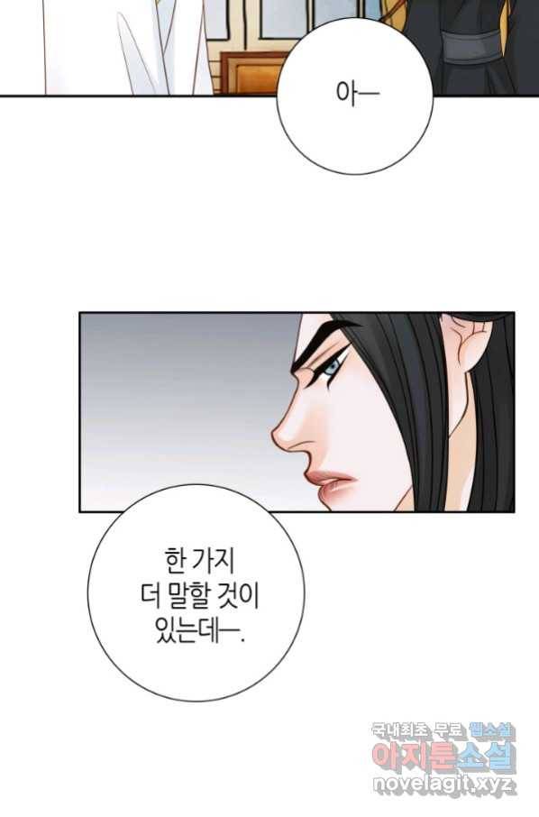 그녀, 비밀의 군주 79화 22