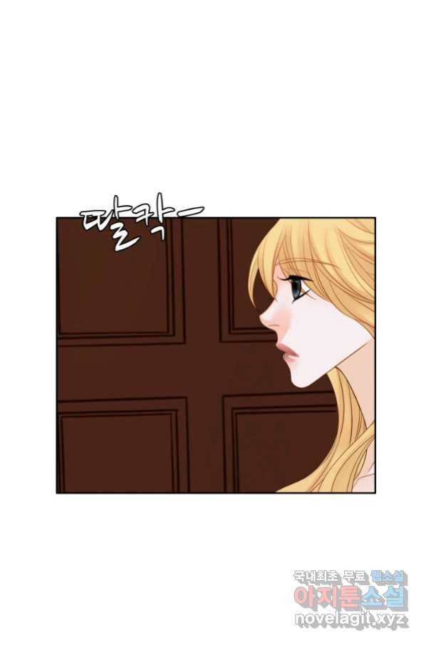 그녀, 비밀의 군주 79화 38
