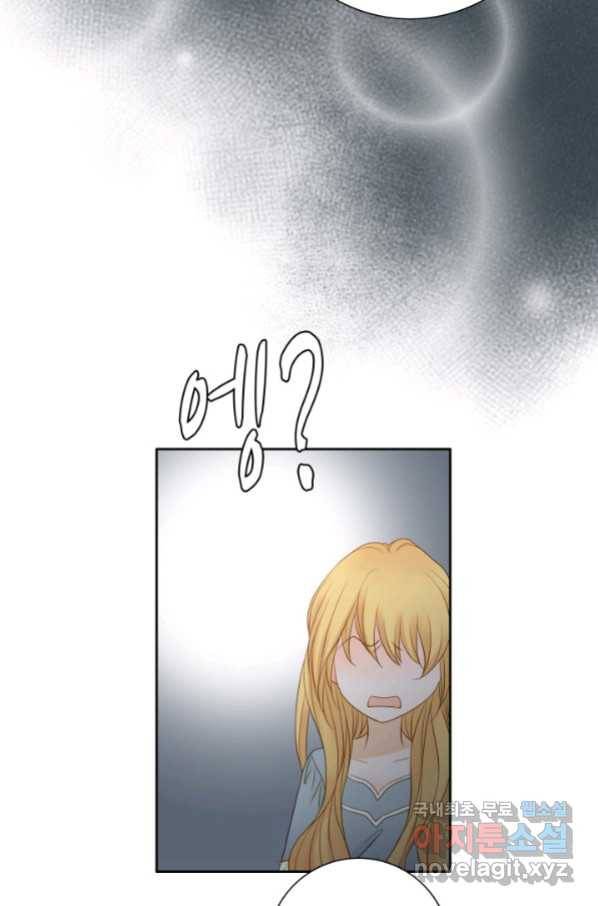 그녀, 비밀의 군주 79화 49