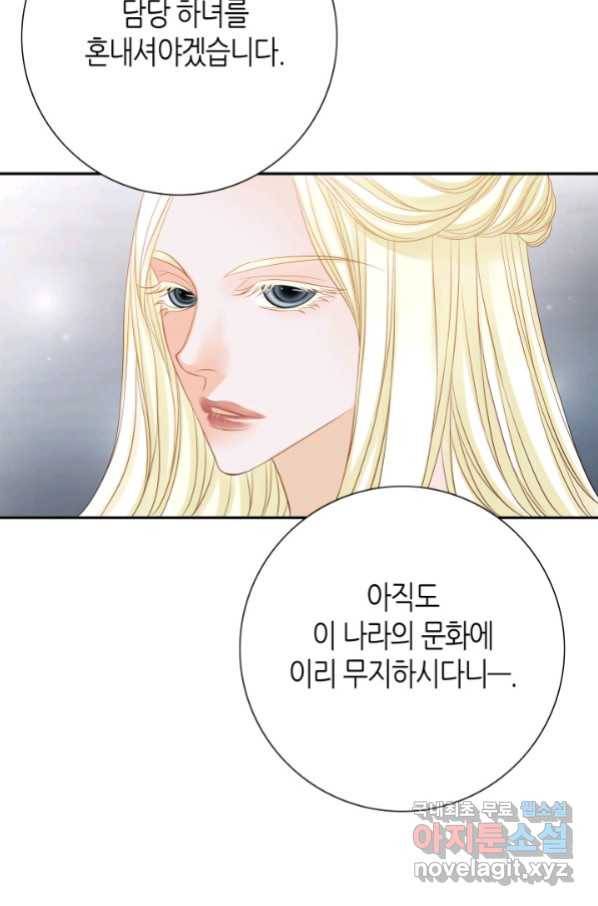 그녀, 비밀의 군주 79화 53