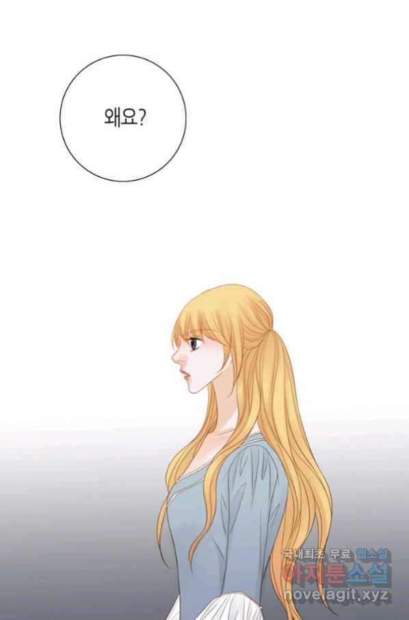 그녀, 비밀의 군주 79화 60