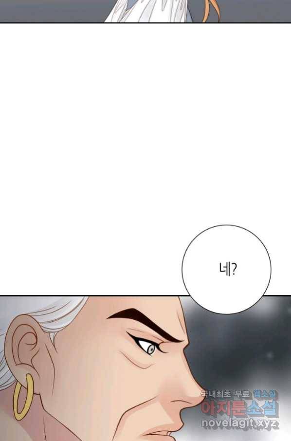 그녀, 비밀의 군주 79화 61