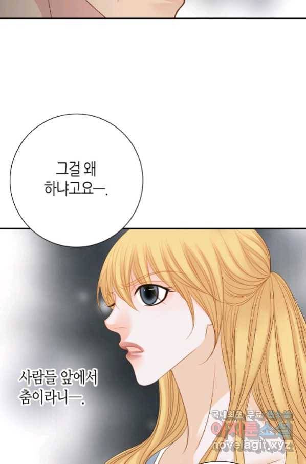 그녀, 비밀의 군주 79화 62
