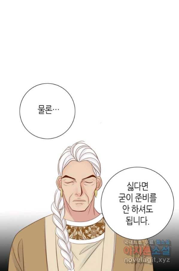 그녀, 비밀의 군주 79화 67