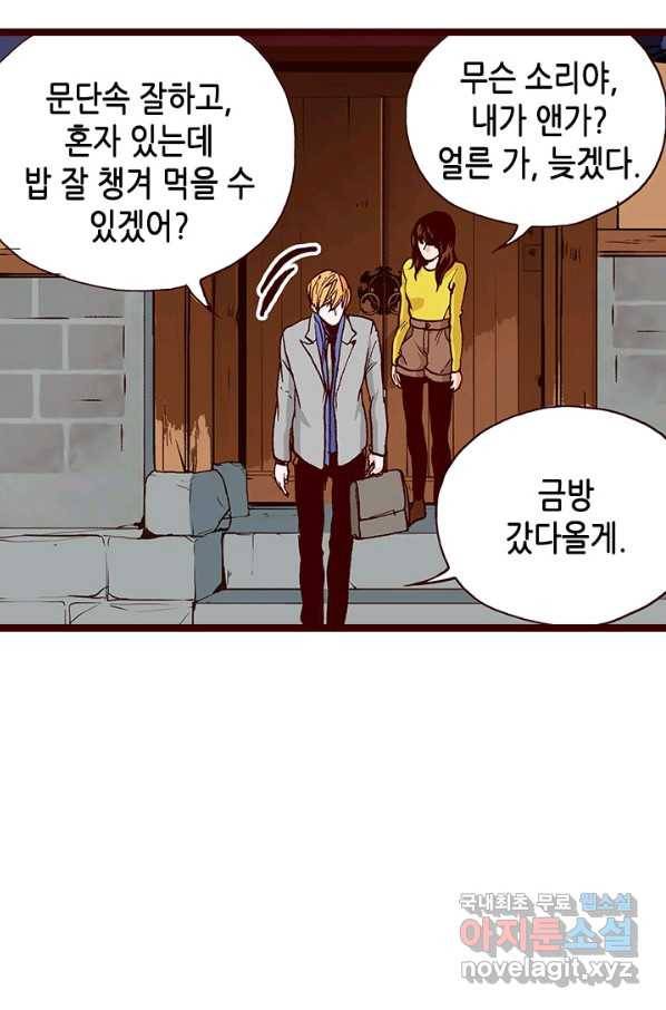 Oh,My 로맨틱 구미호 83화 4