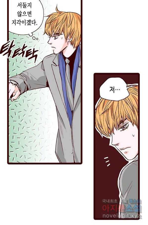 Oh,My 로맨틱 구미호 83화 6