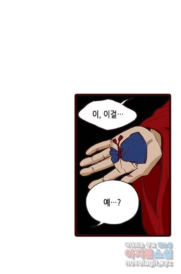 Oh,My 로맨틱 구미호 83화 9