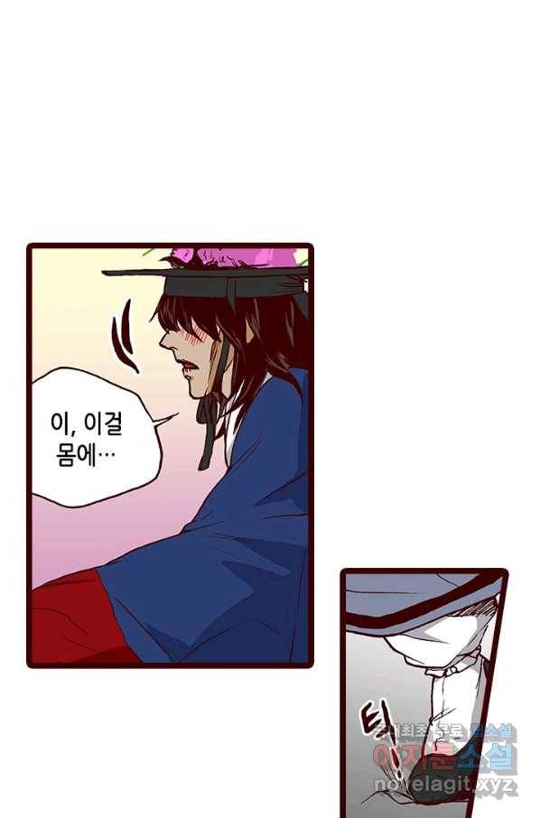 Oh,My 로맨틱 구미호 83화 10