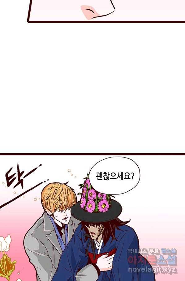 Oh,My 로맨틱 구미호 83화 12